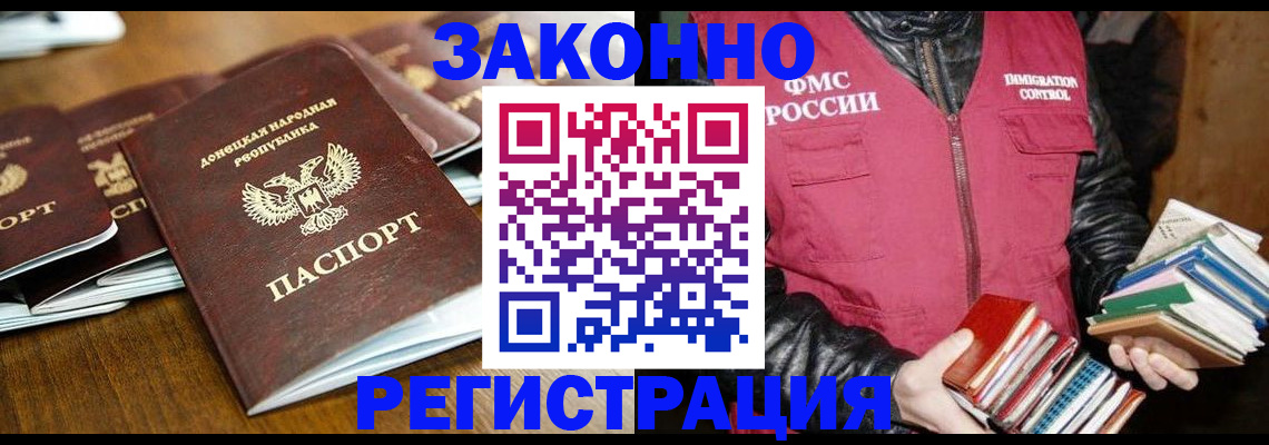 временная регистрация для всех в Ногинске